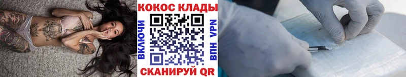 Кокаин Эквадор  купить наркотик  МЕГА ONION  Гаврилов Посад 