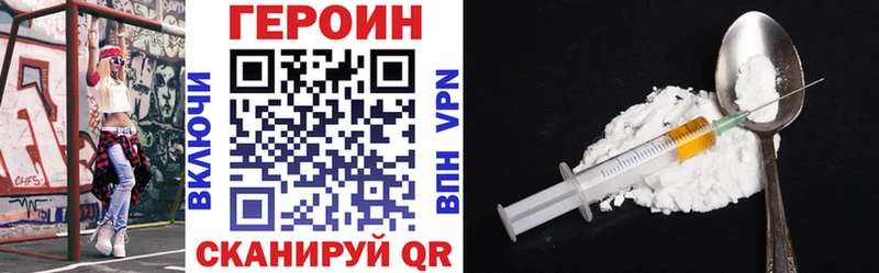 ГЕРОИН белый Гаврилов Посад