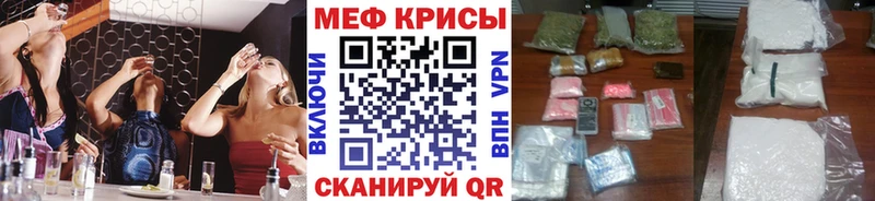 Мефедрон кристаллы  Гаврилов Посад 